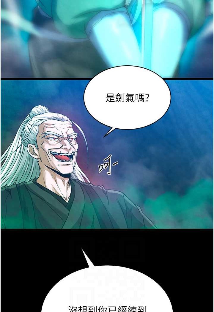 75P - 色雕英雄传：一捅天下