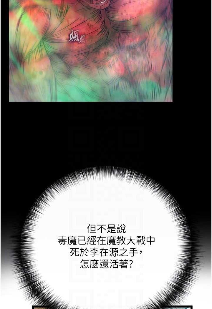 81P - 色雕英雄传：一捅天下