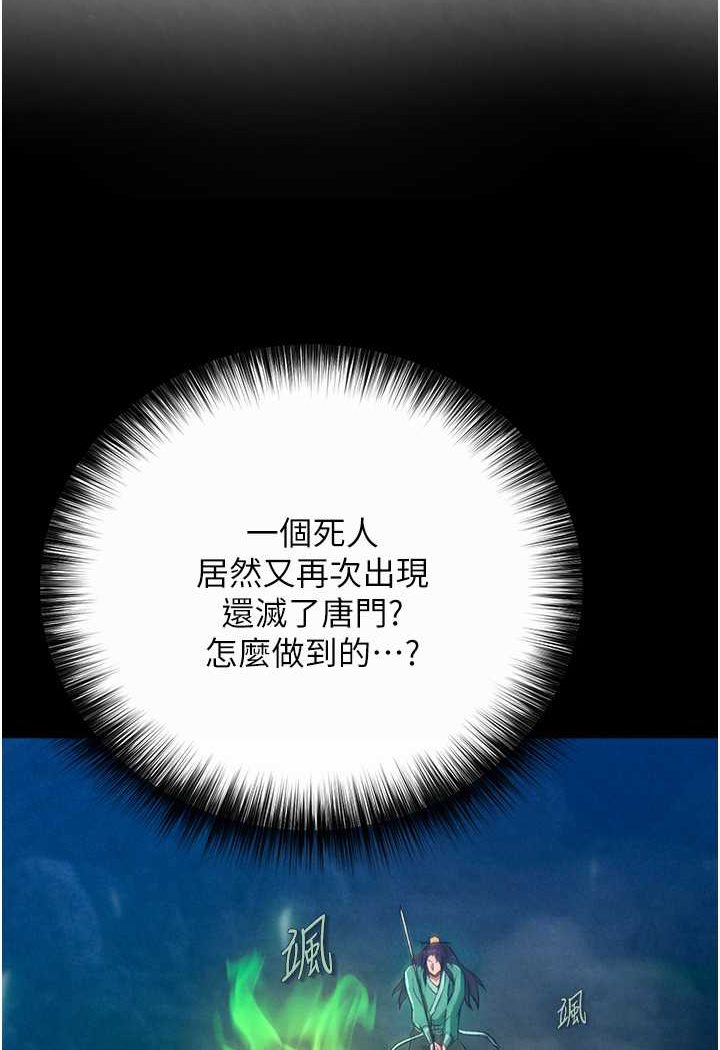 83P - 色雕英雄传：一捅天下