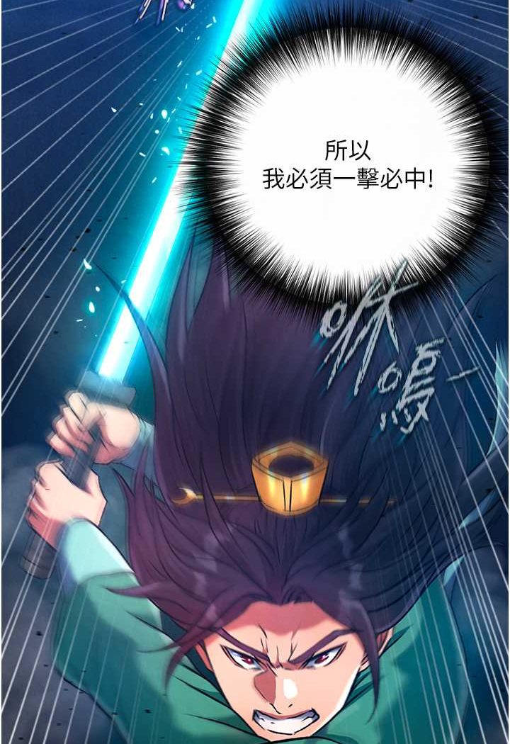89P - 色雕英雄传：一捅天下