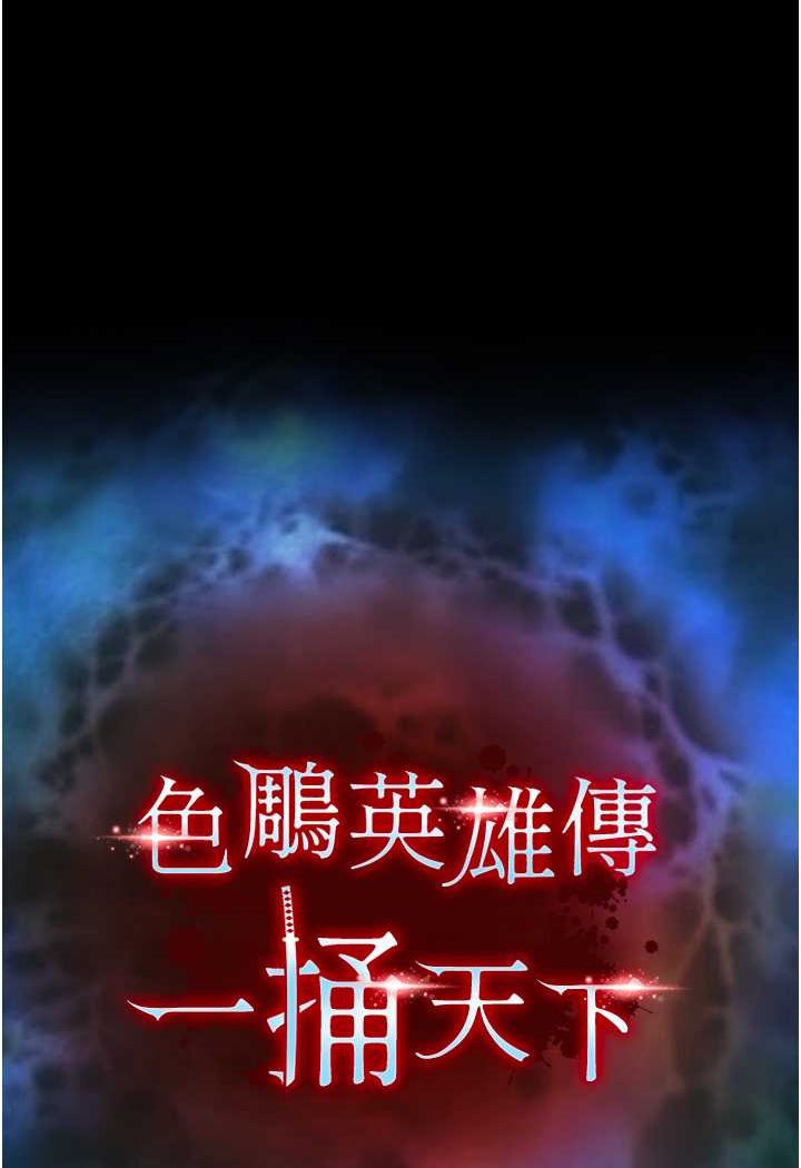 8P - 色雕英雄传：一捅天下