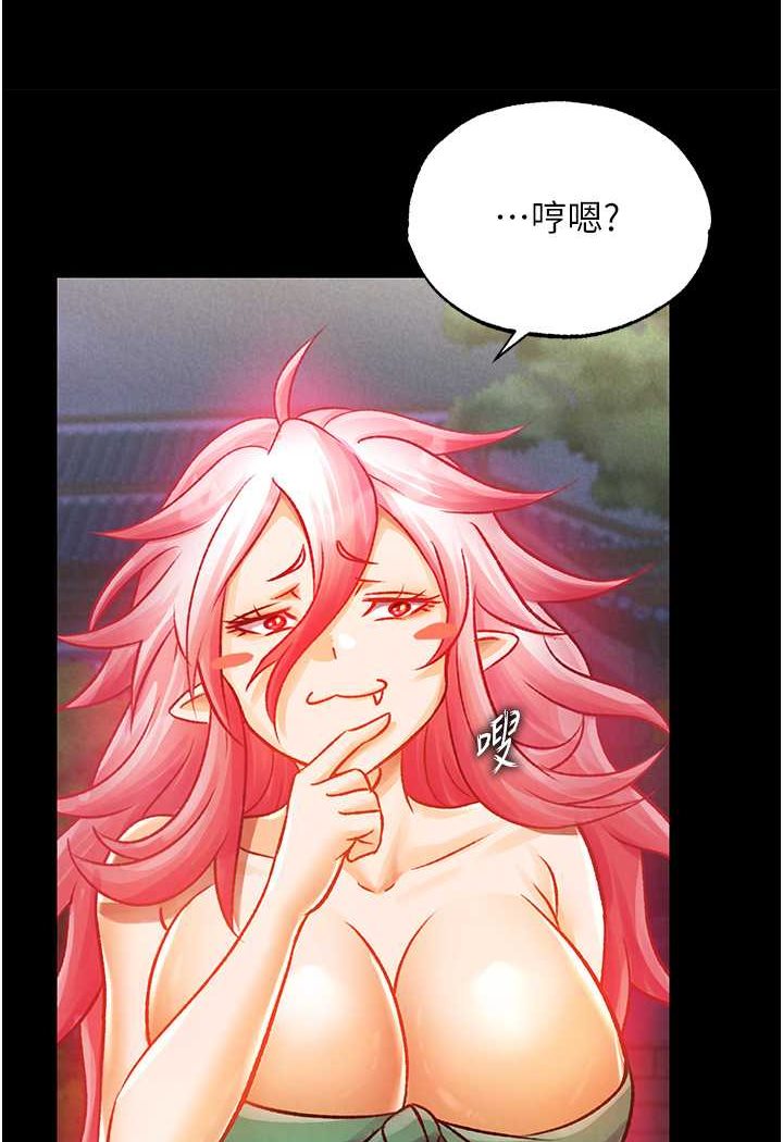 106P - 色雕英雄传：一捅天下