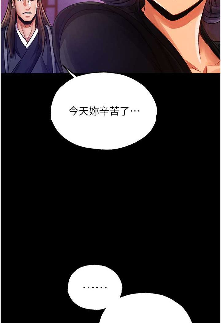 113P - 色雕英雄传：一捅天下