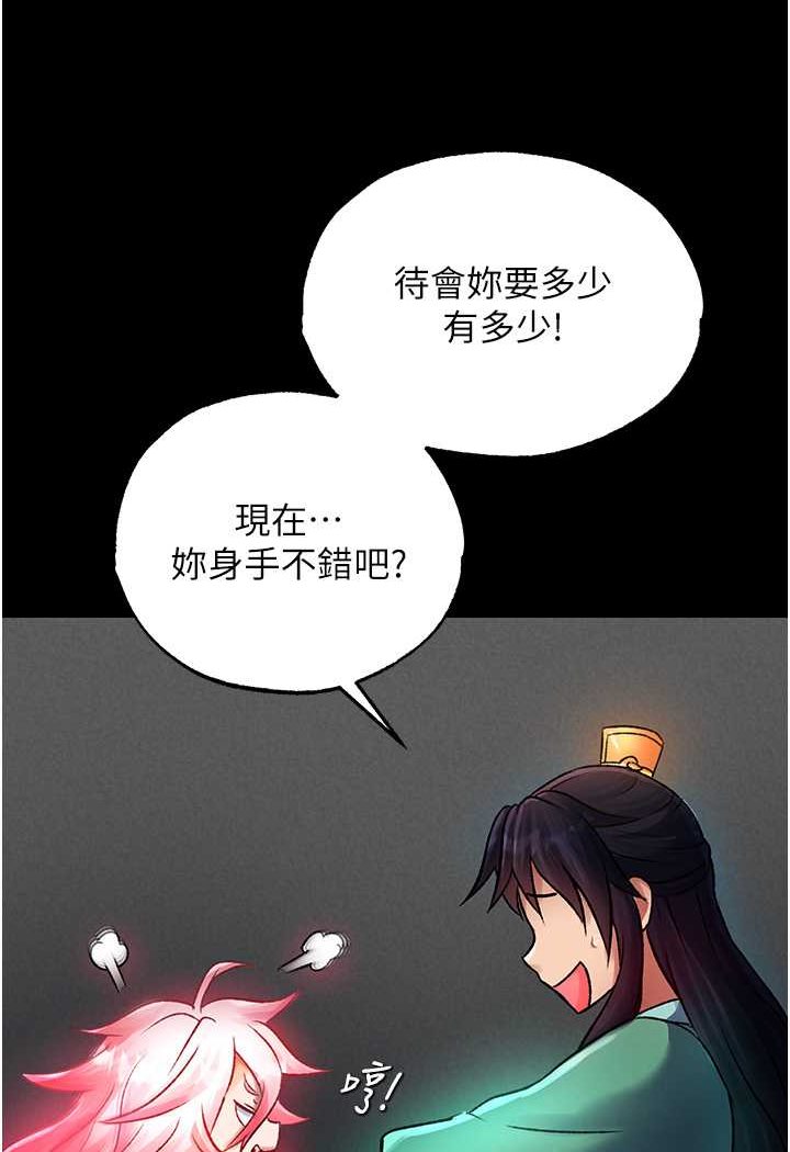 17P - 色雕英雄传：一捅天下