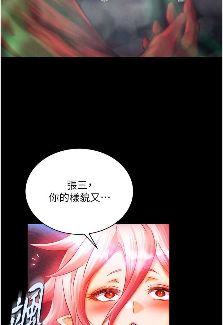 21P - 色雕英雄传：一捅天下