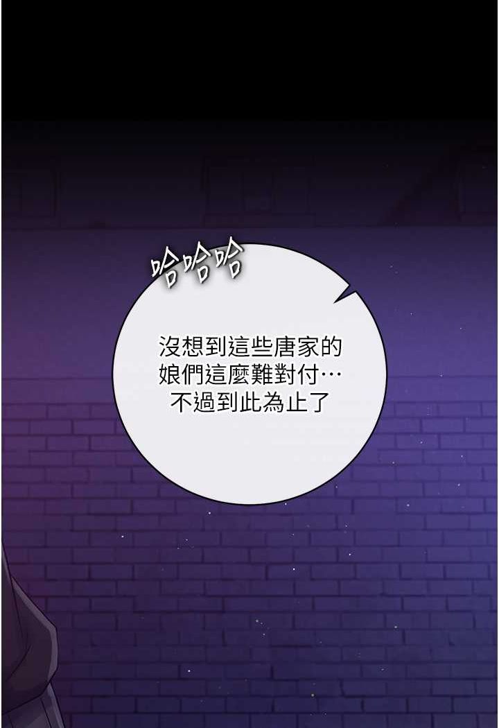 26P - 色雕英雄传：一捅天下
