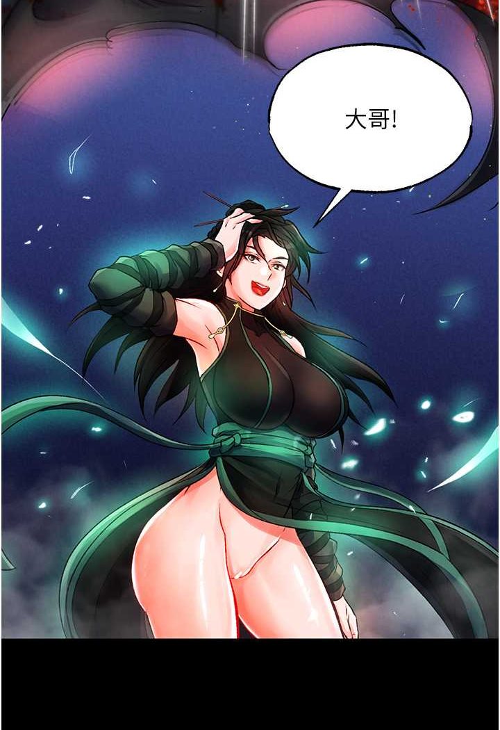 41P - 色雕英雄传：一捅天下