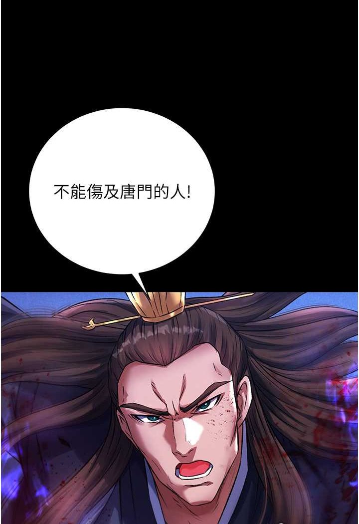 62P - 色雕英雄传：一捅天下