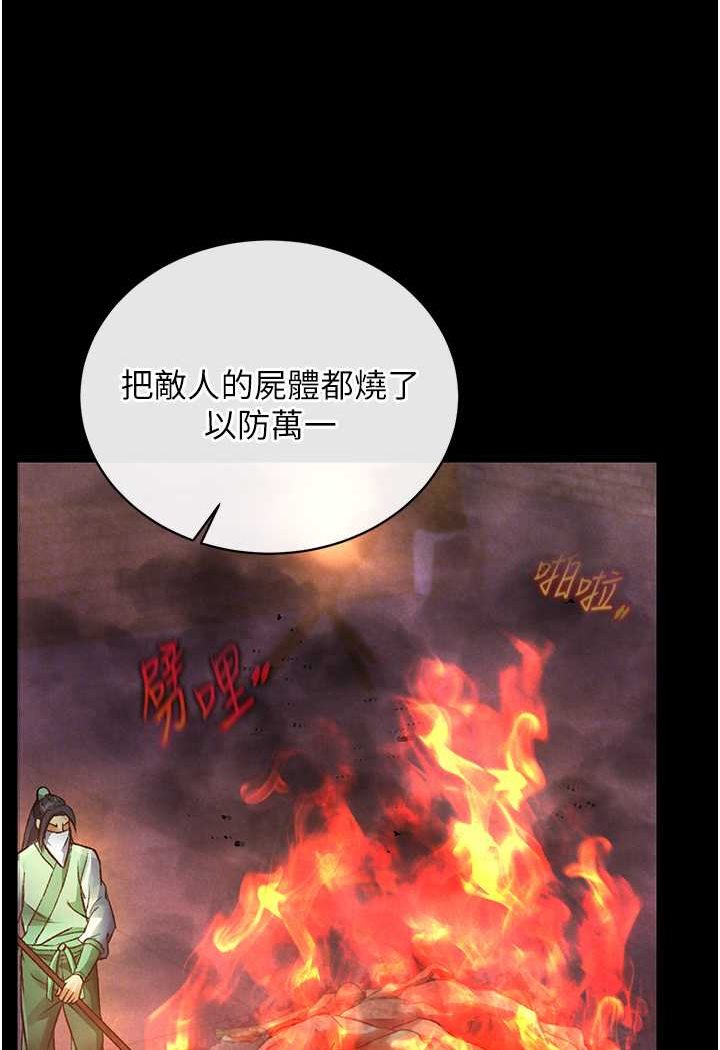 77P - 色雕英雄传：一捅天下