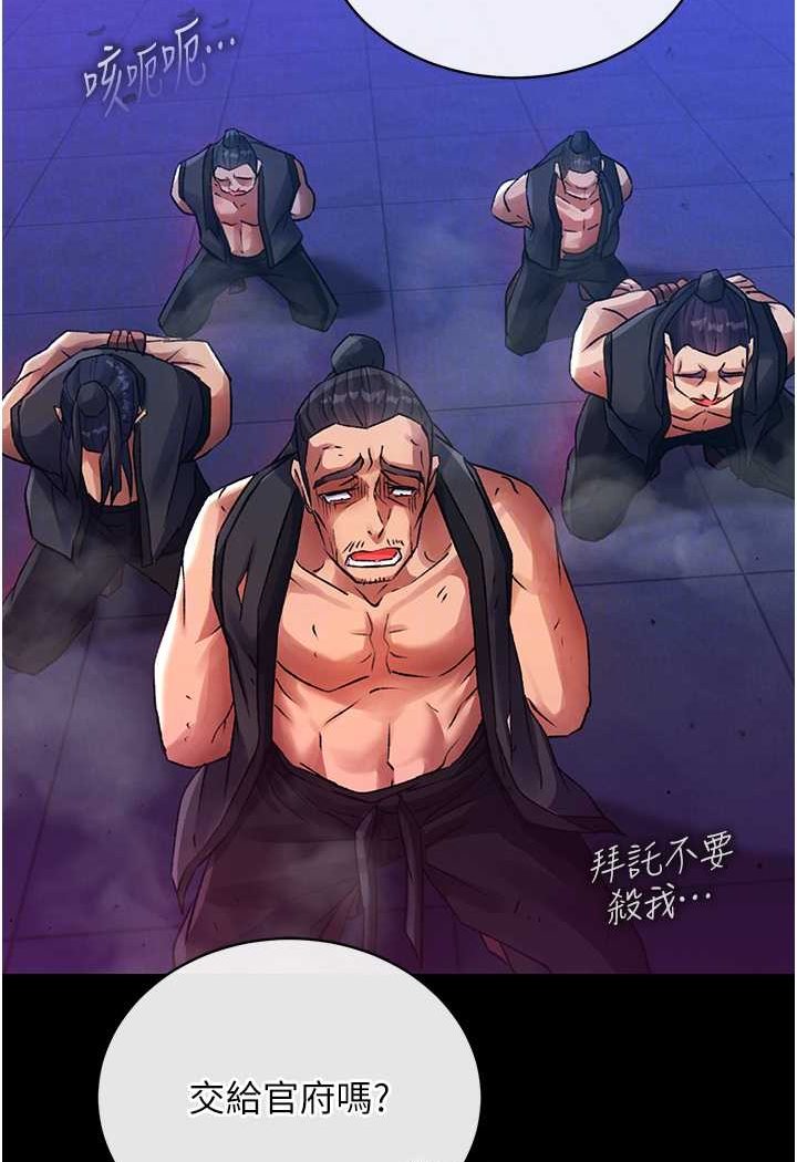 81P - 色雕英雄传：一捅天下