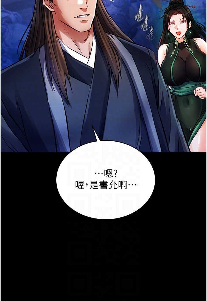 83P - 色雕英雄传：一捅天下