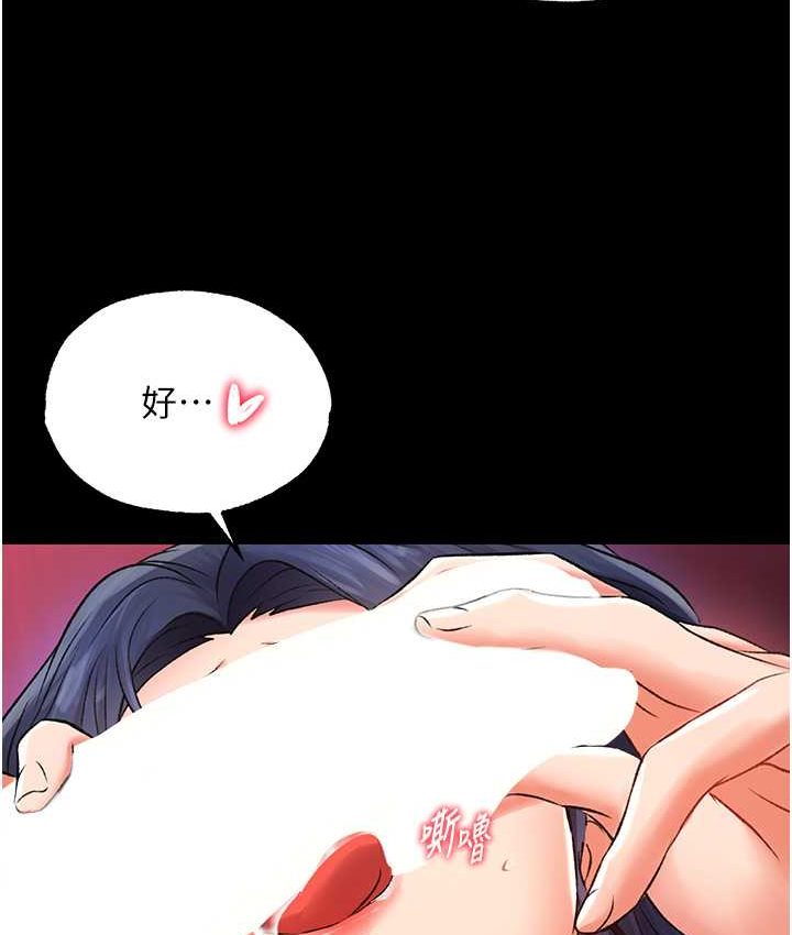 110P - 色雕英雄传：一捅天下