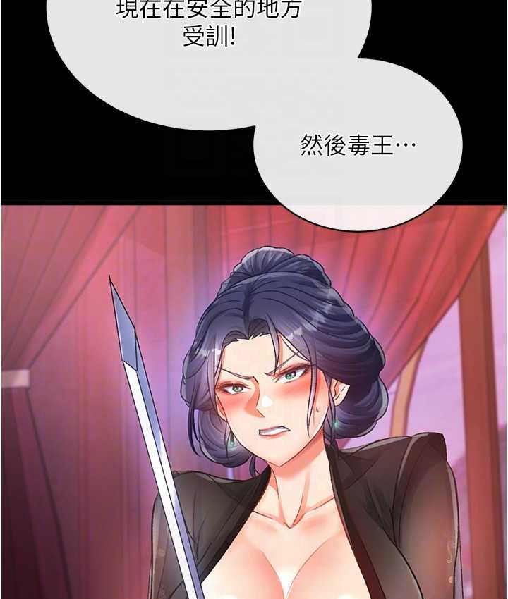 18P - 色雕英雄传：一捅天下