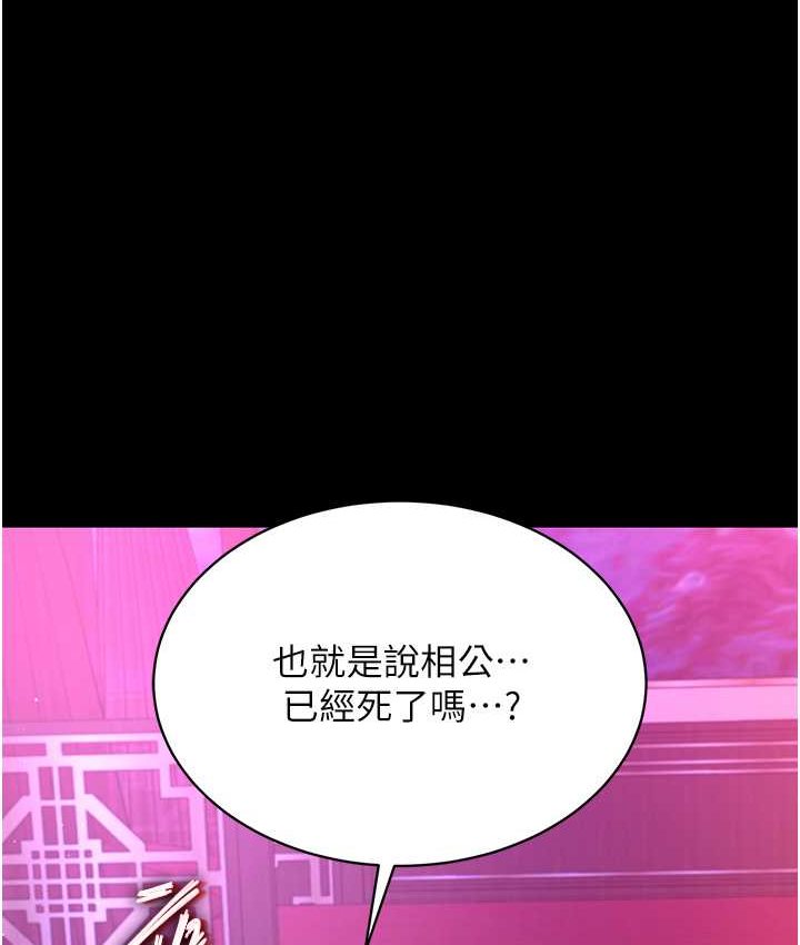 24P - 色雕英雄传：一捅天下