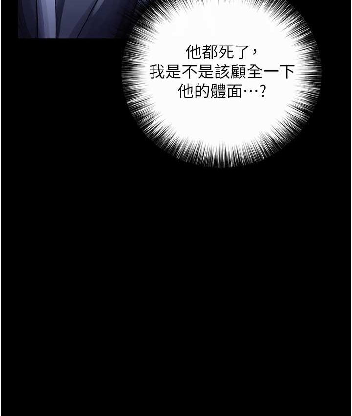28P - 色雕英雄传：一捅天下