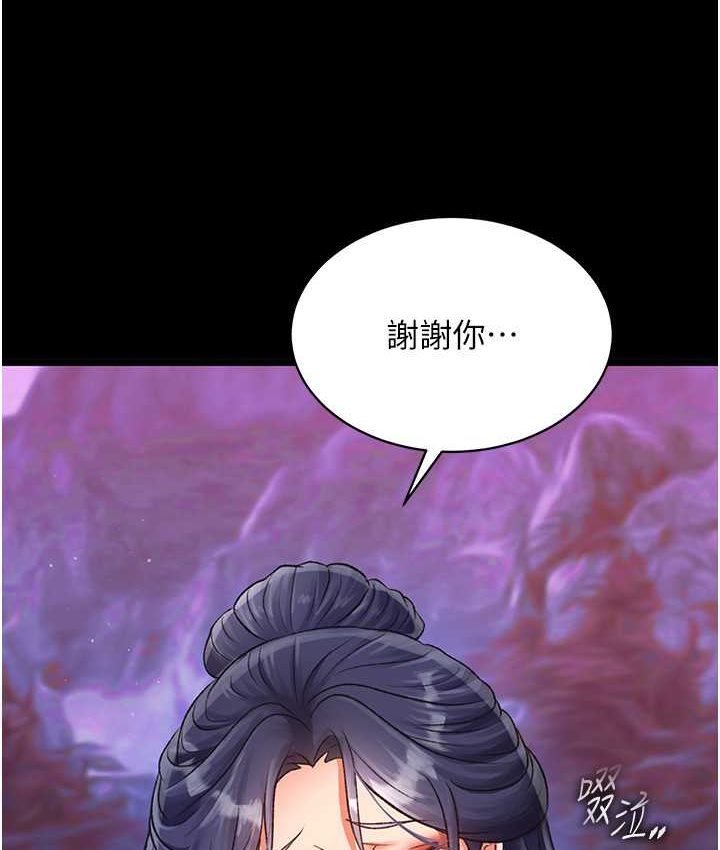 33P - 色雕英雄传：一捅天下