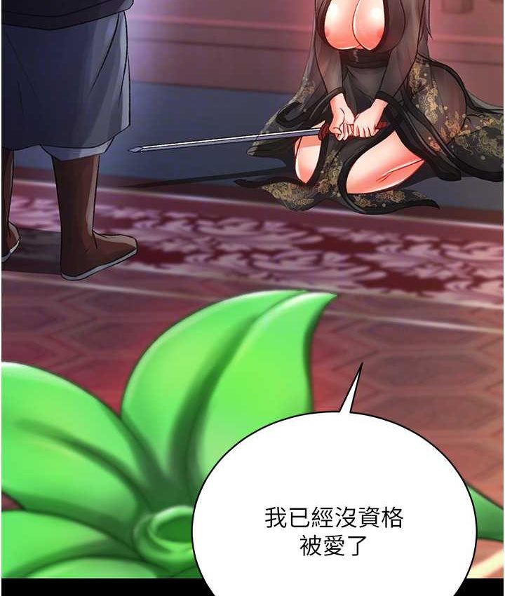 44P - 色雕英雄传：一捅天下