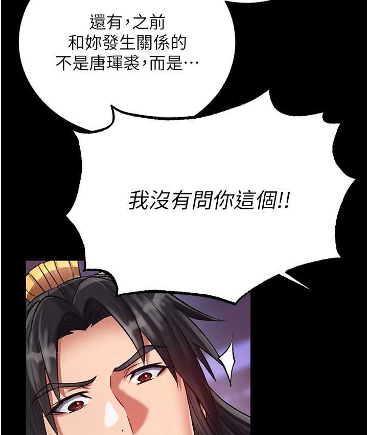 52P - 色雕英雄传：一捅天下