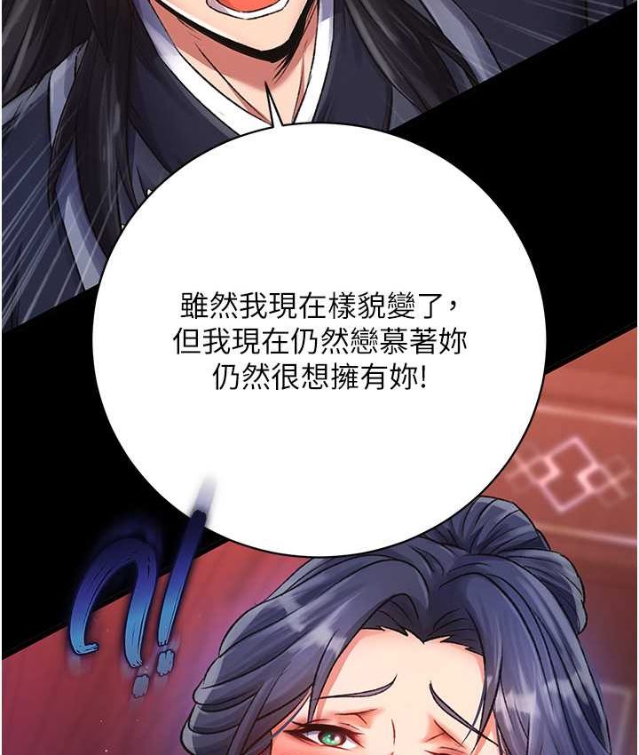65P - 色雕英雄传：一捅天下