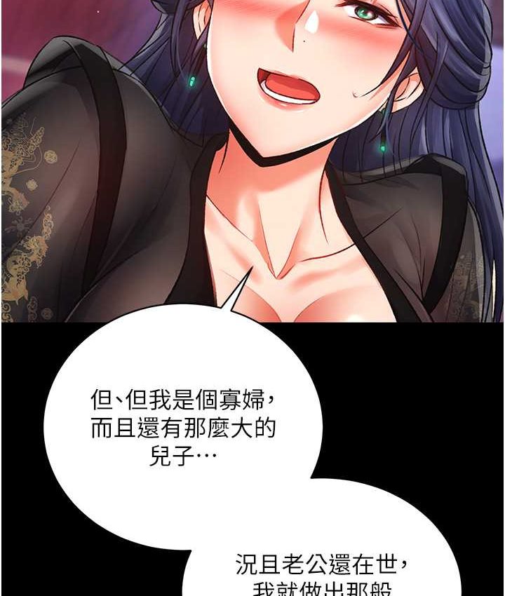 66P - 色雕英雄传：一捅天下