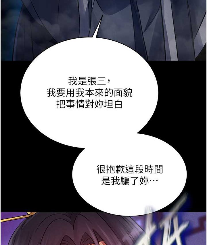 6P - 色雕英雄传：一捅天下