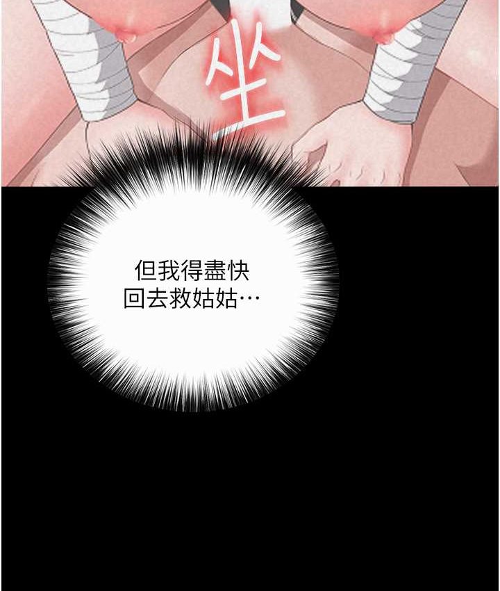 71P - 色雕英雄传：一捅天下
