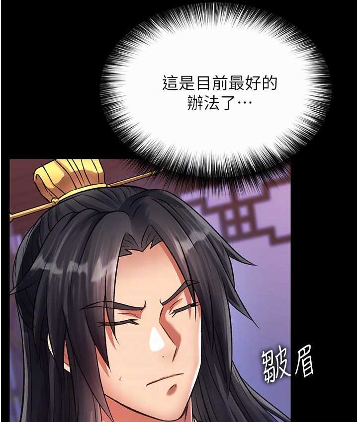 73P - 色雕英雄传：一捅天下