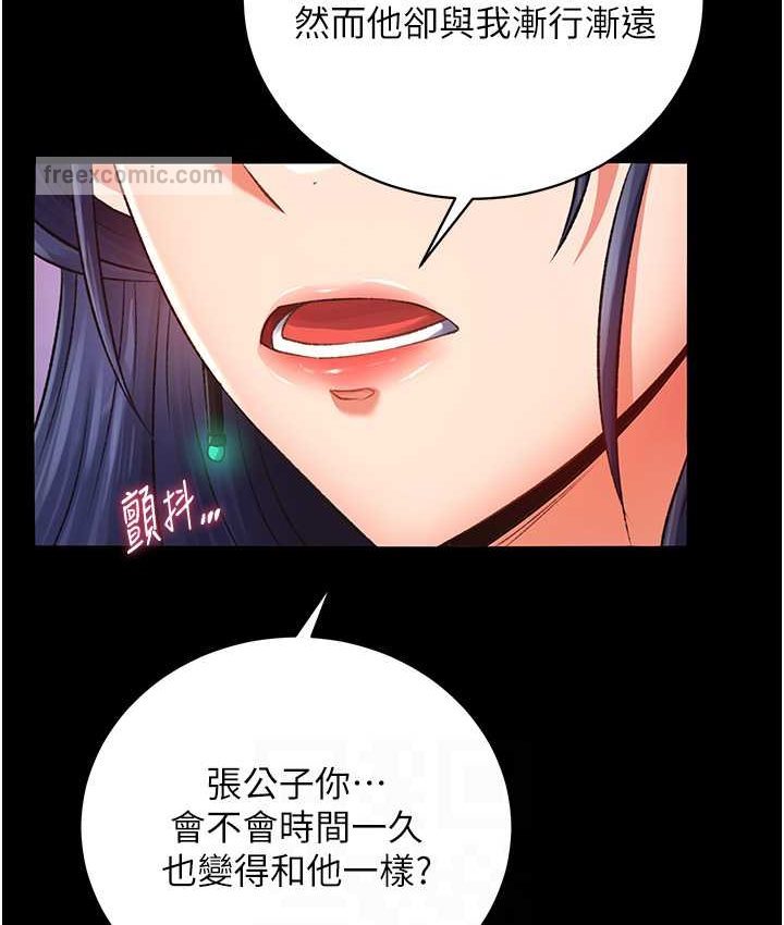 84P - 色雕英雄传：一捅天下