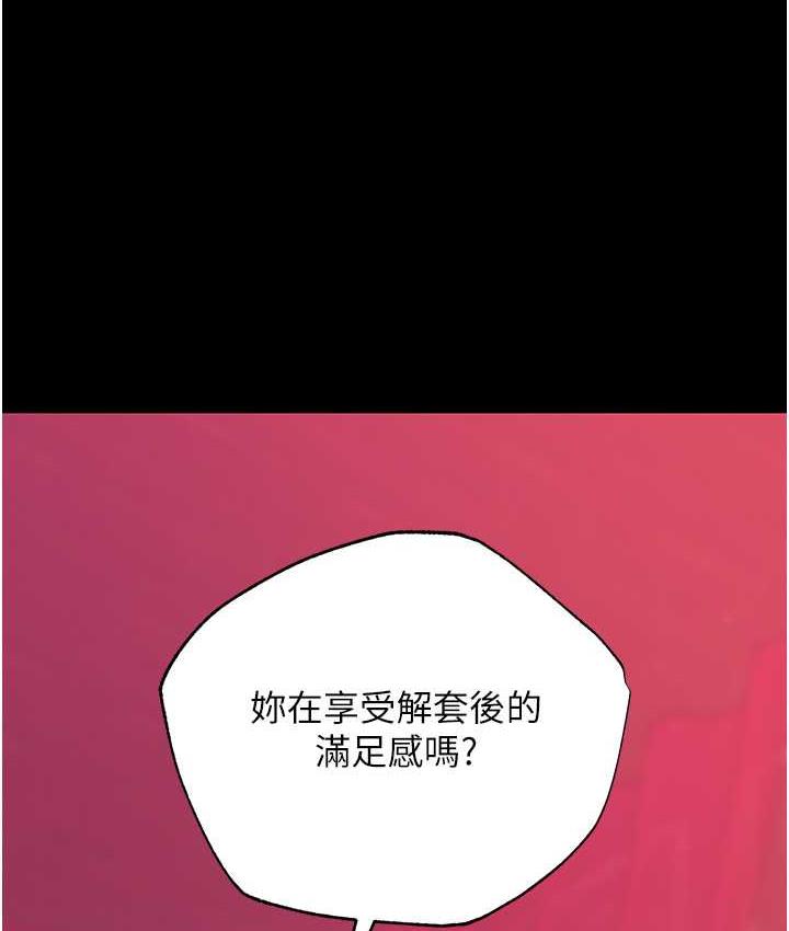 112P - 色雕英雄传：一捅天下