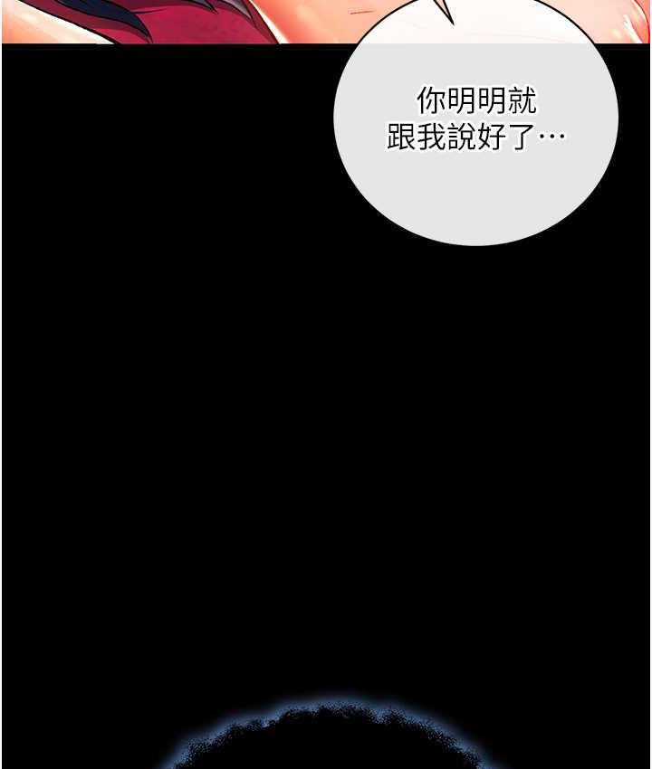 19P - 色雕英雄传：一捅天下