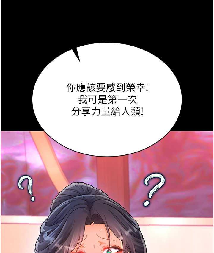 30P - 色雕英雄传：一捅天下