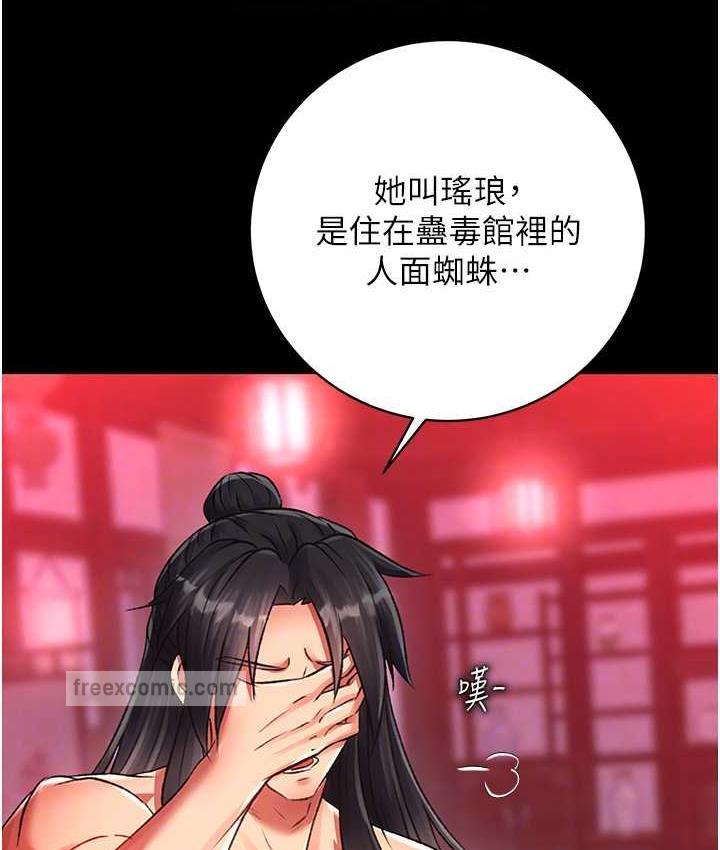 42P - 色雕英雄传：一捅天下
