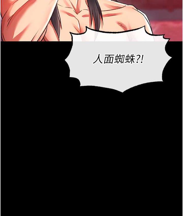 43P - 色雕英雄传：一捅天下