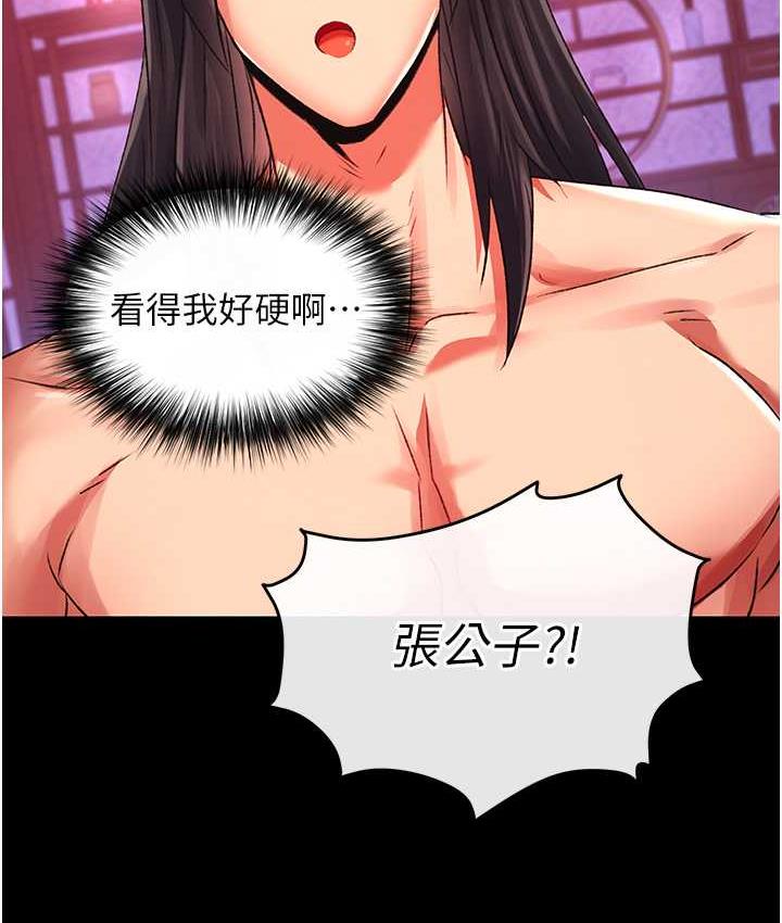 53P - 色雕英雄传：一捅天下