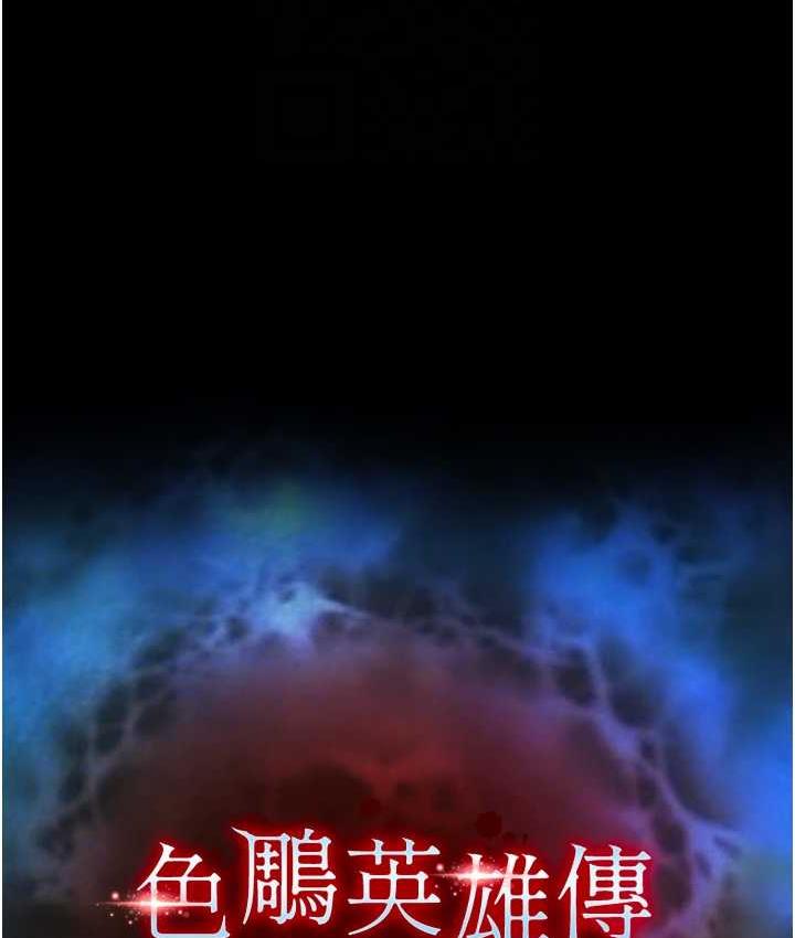 62P - 色雕英雄传：一捅天下