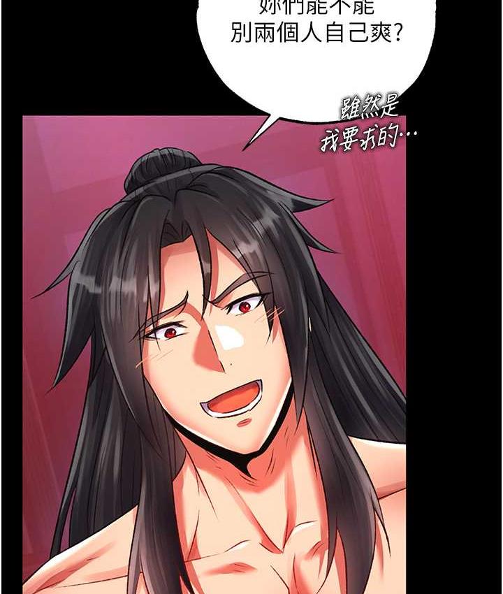 95P - 色雕英雄传：一捅天下