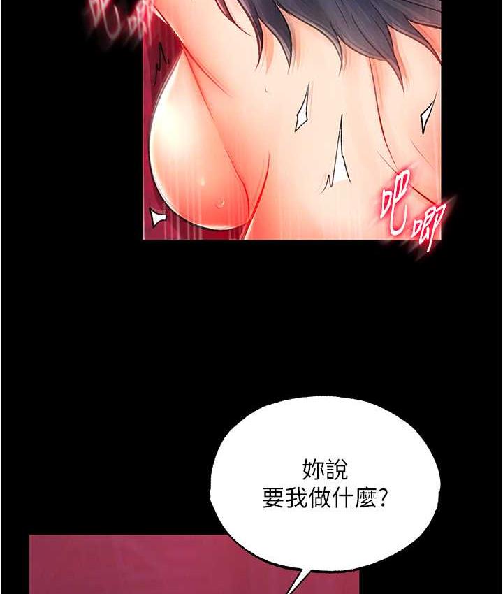 121P - 色雕英雄传：一捅天下