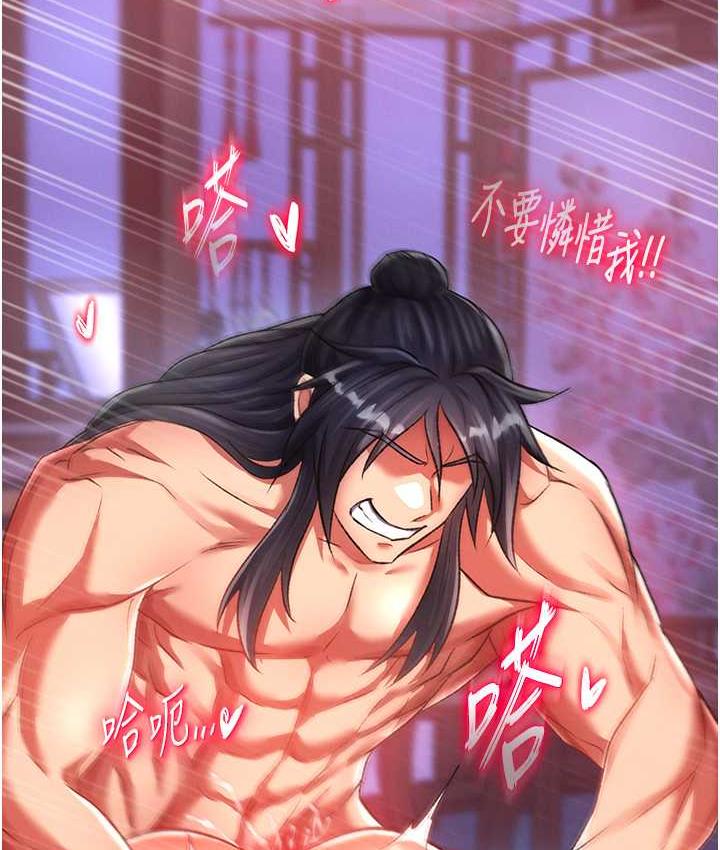 132P - 色雕英雄传：一捅天下