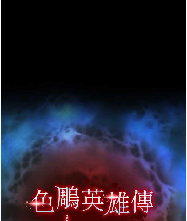 15P - 色雕英雄传：一捅天下