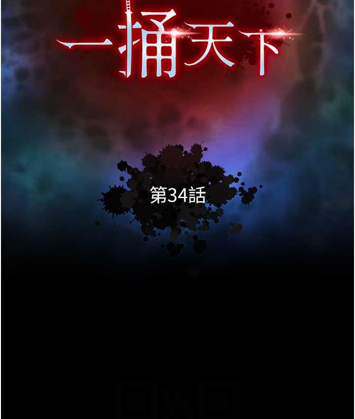 16P - 色雕英雄传：一捅天下