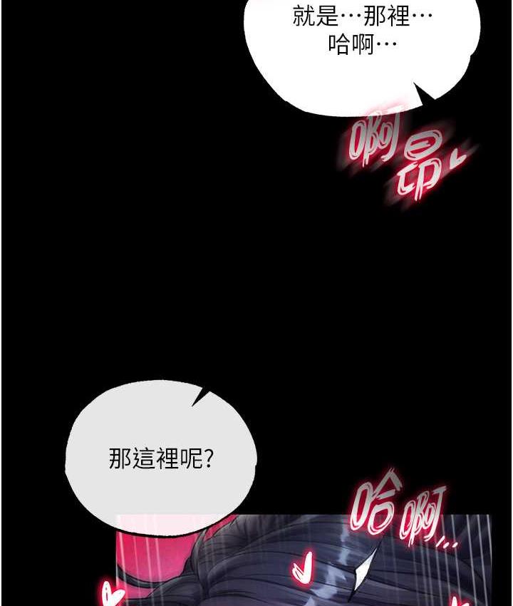 48P - 色雕英雄传：一捅天下