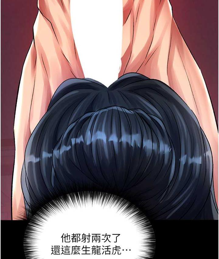 5P - 色雕英雄传：一捅天下