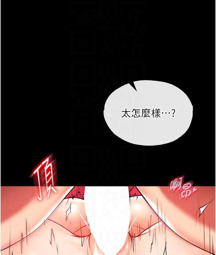 73P - 色雕英雄传：一捅天下