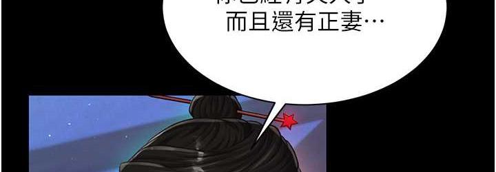 108P - 色雕英雄传：一捅天下