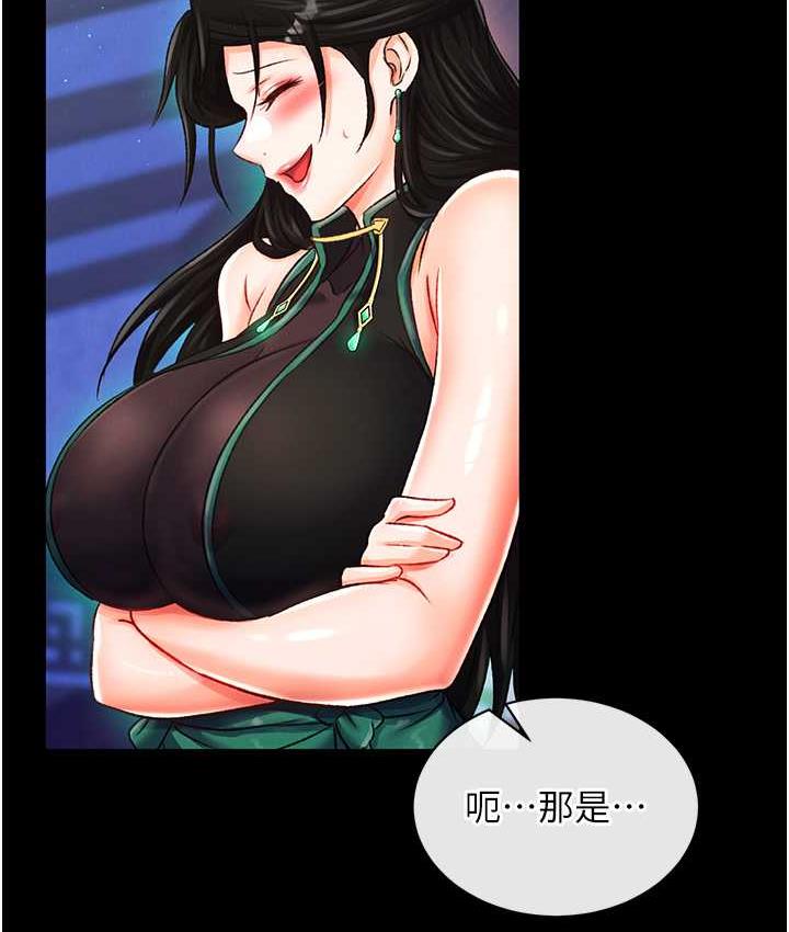 109P - 色雕英雄传：一捅天下