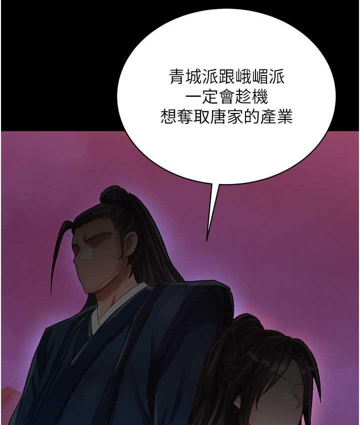 112P - 色雕英雄传：一捅天下