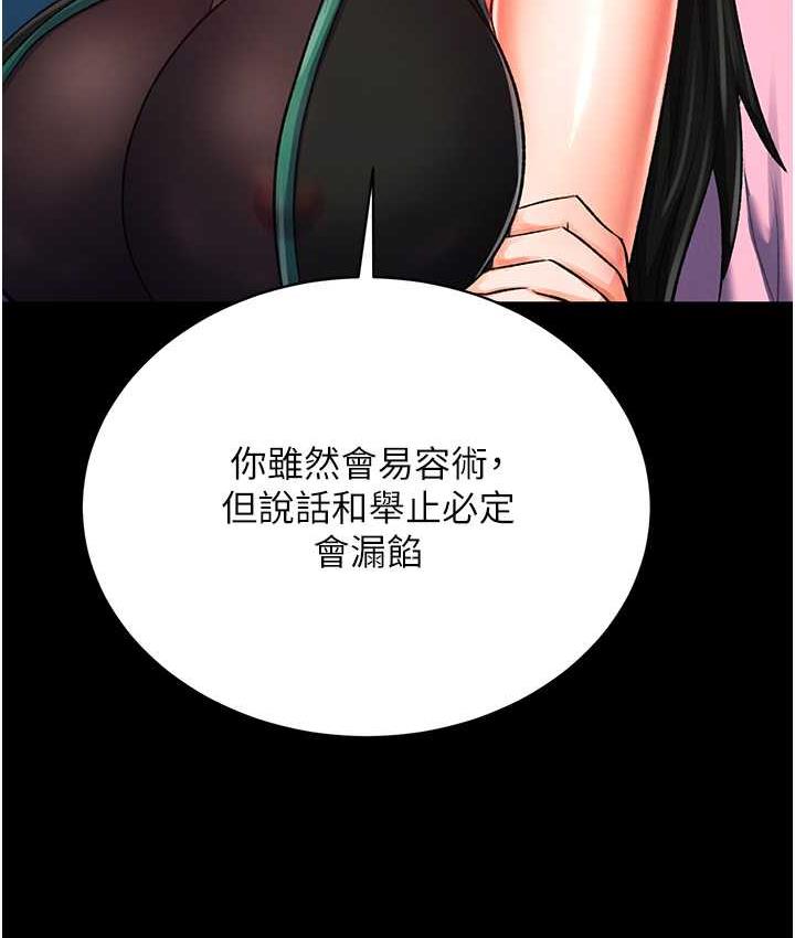 114P - 色雕英雄传：一捅天下