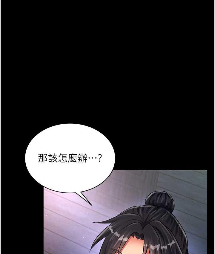 115P - 色雕英雄传：一捅天下
