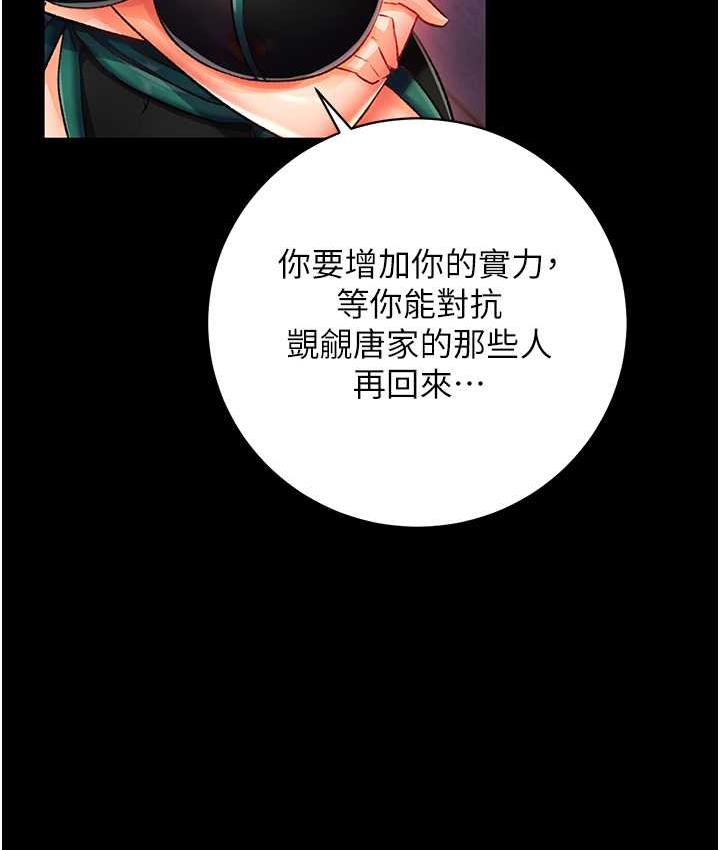 121P - 色雕英雄传：一捅天下