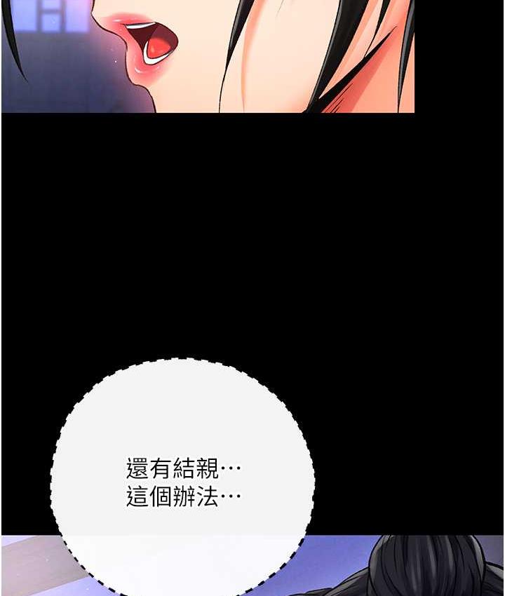 124P - 色雕英雄传：一捅天下